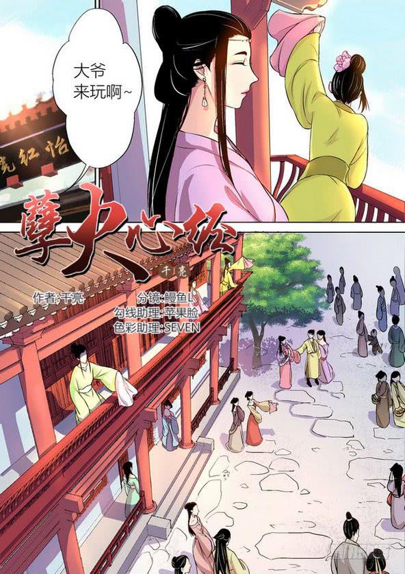 孽火心經 - 018 - 1