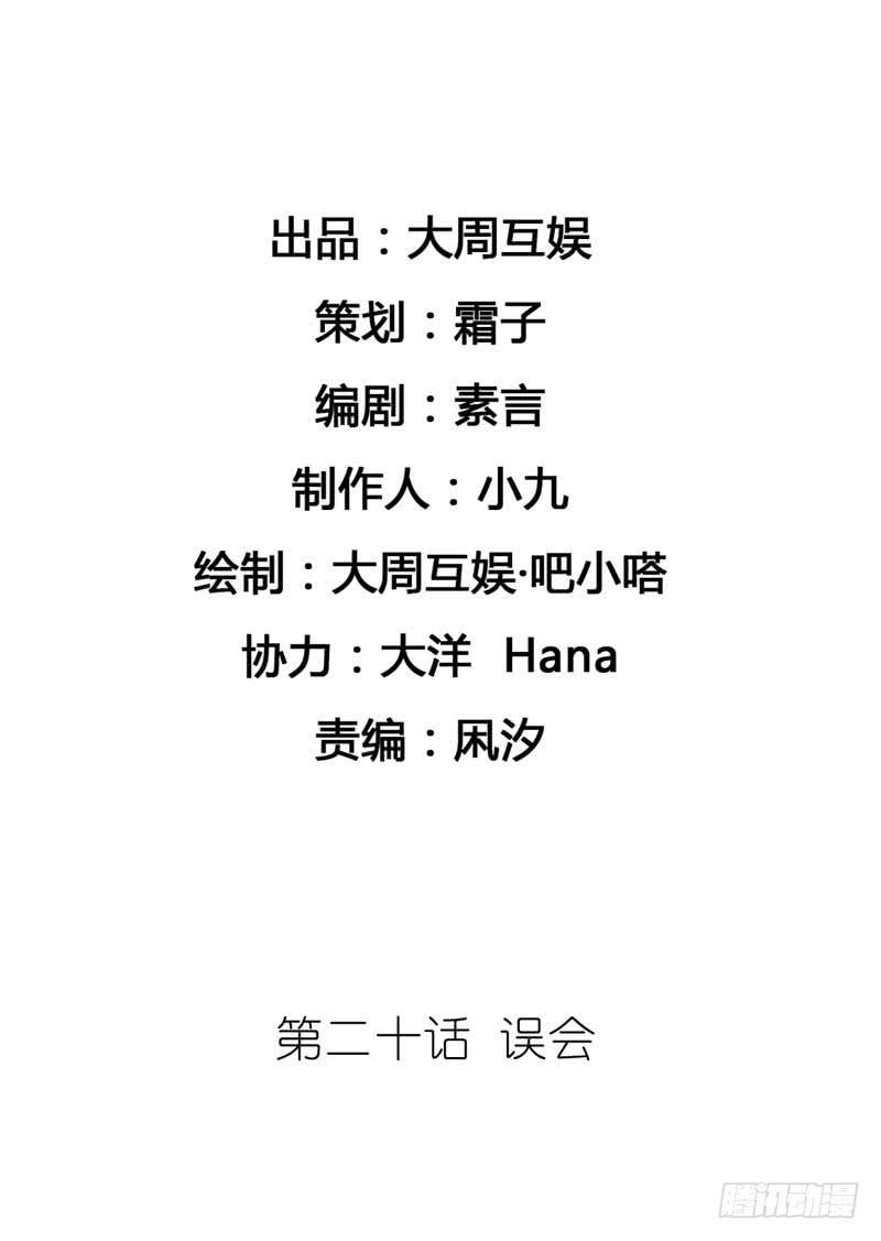 逆光少女 - 誤會 - 2