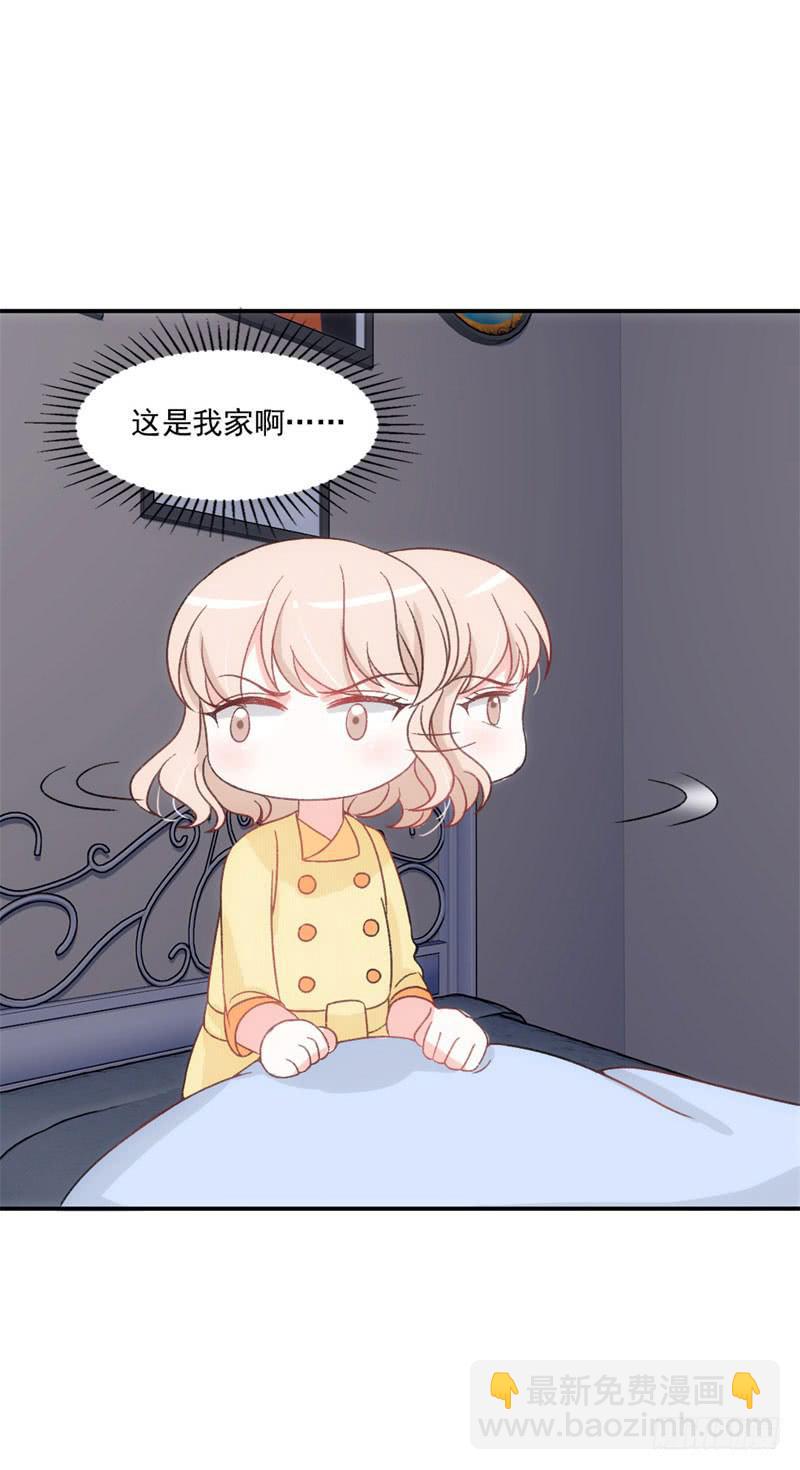 逆光少女 - 拌嘴二人組上線 - 3