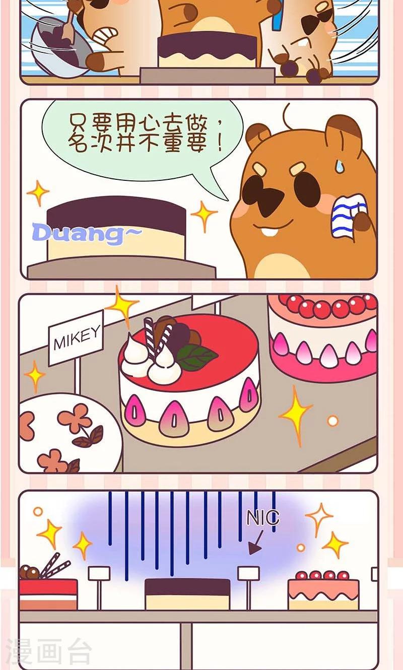 尼克與莉娜 - 第8話 甜點製作賽 - 1