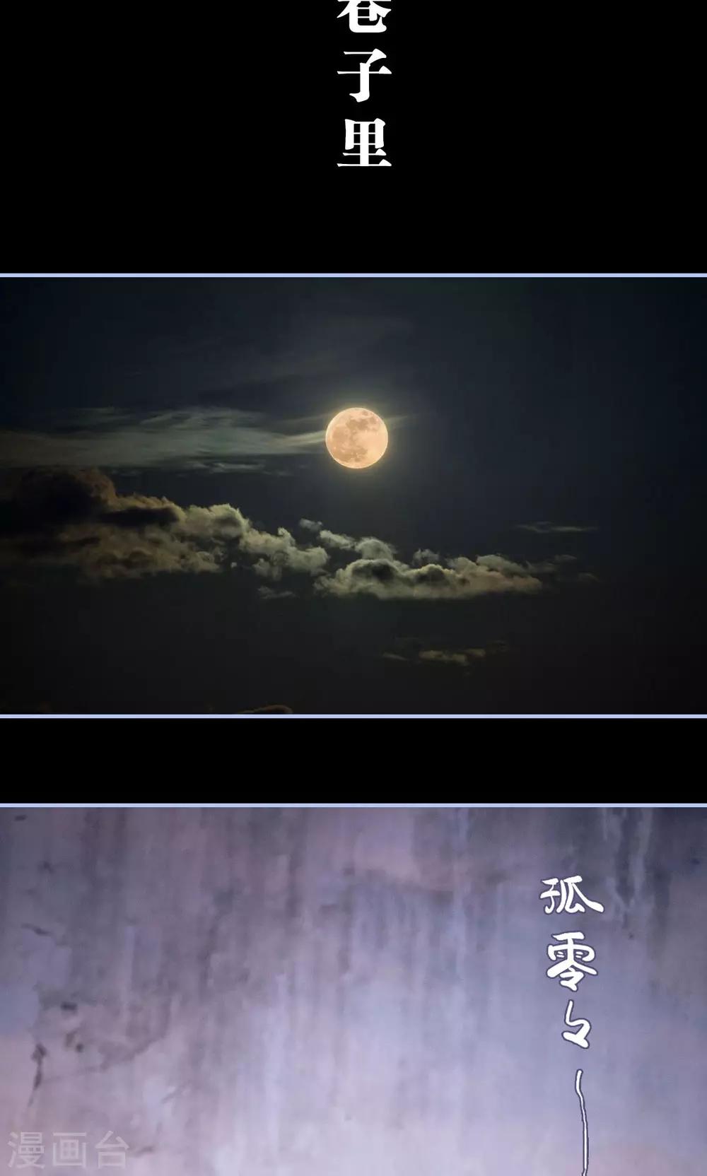 你在回憶盡頭 - 第4話 - 2