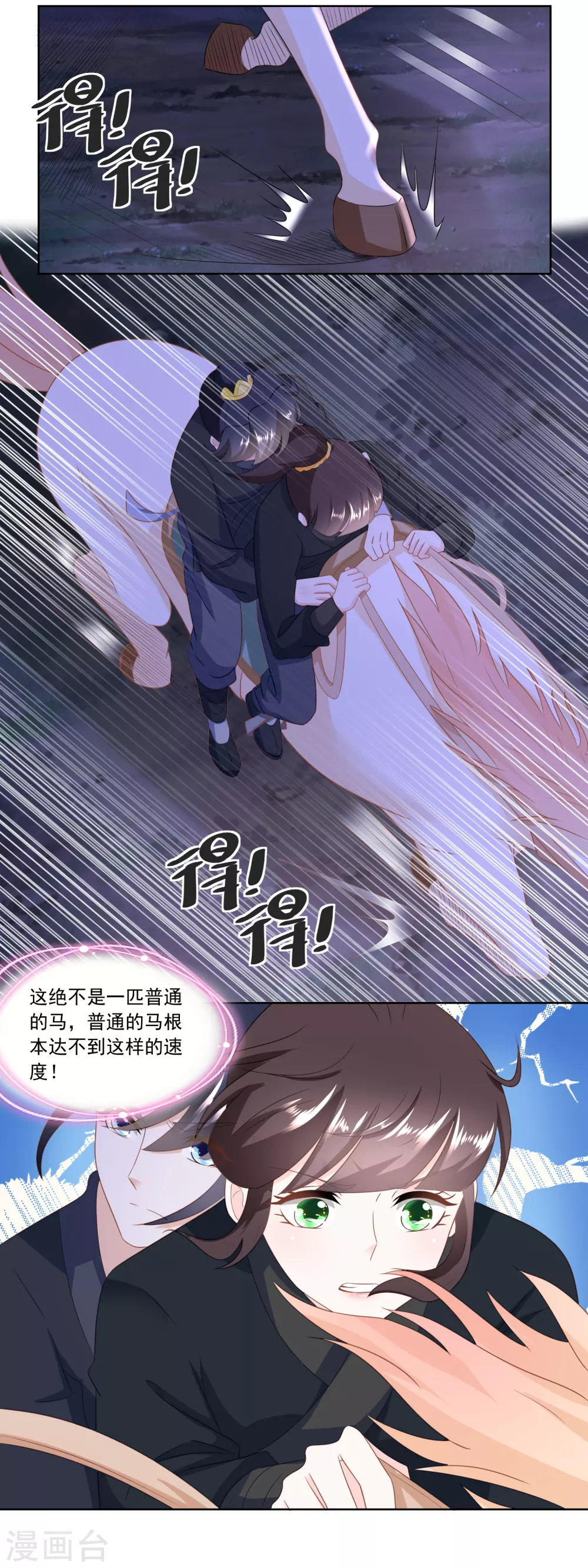 農女殊色 - 第159話 夜闖縣衙 - 2