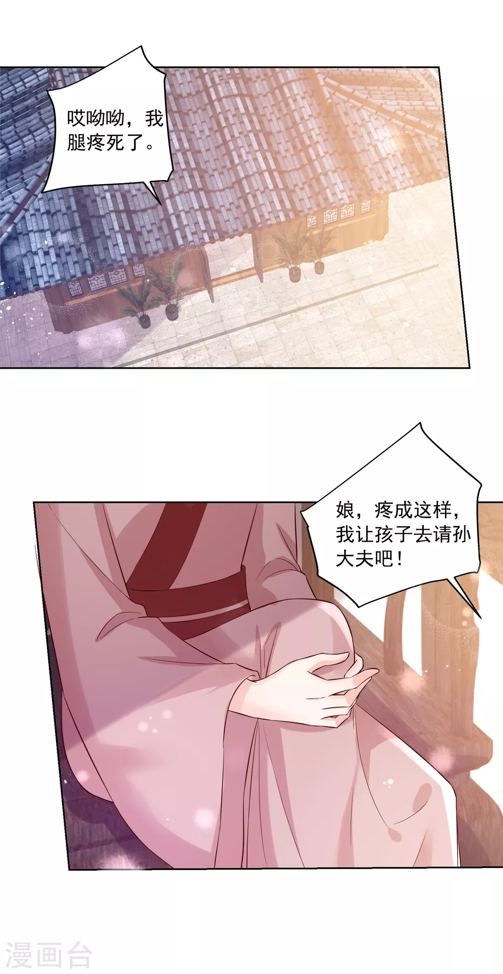 農女殊色 - 第173話 沒用的毛丫頭？ - 2