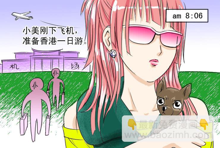 女屌絲的愛情 - 48星期天你在做什麼 - 1