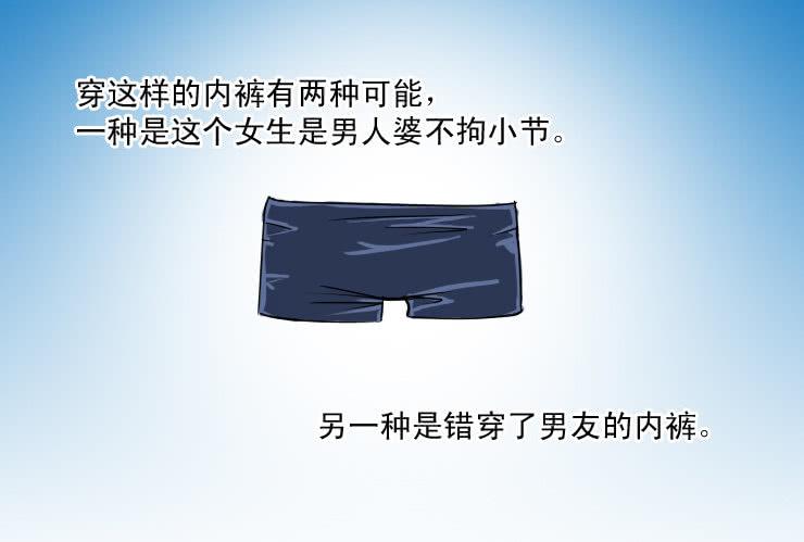 女屌絲的愛情 - 56同居怕這個（二） - 1