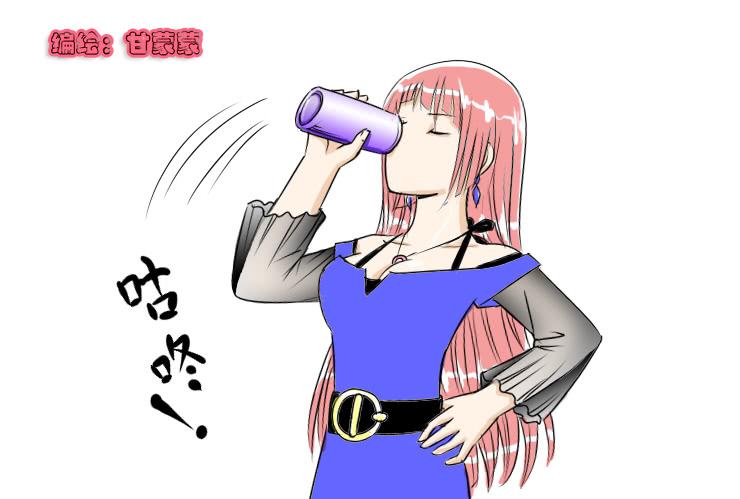 女屌絲的愛情 - 64喝醉的白富美 - 2