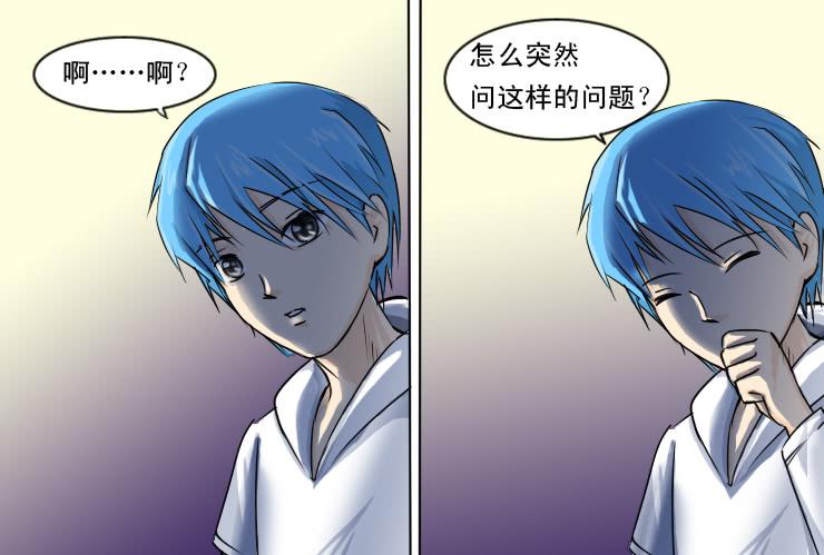 女屌絲的愛情 - 90告白 - 1