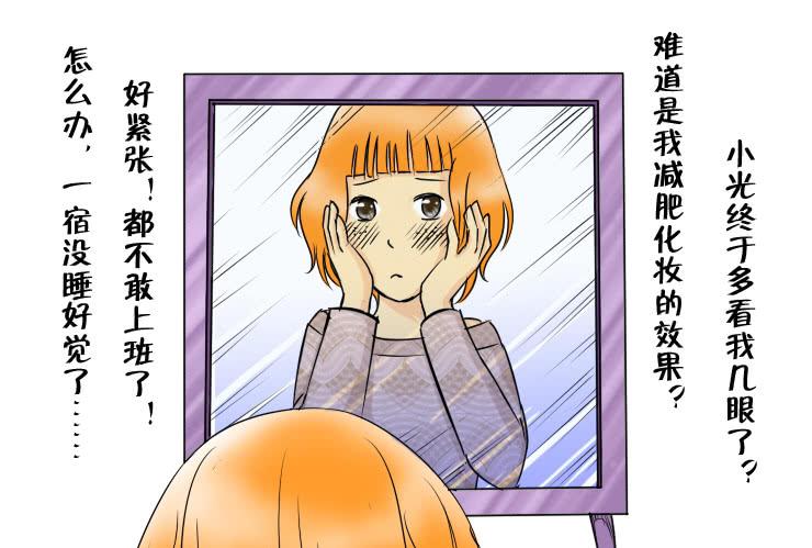 女屌絲的愛情 - 92糾結的小絲絲 - 2