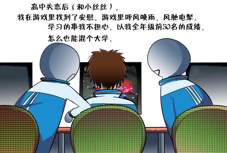 女屌絲的愛情 - 94宅男進化史 - 2