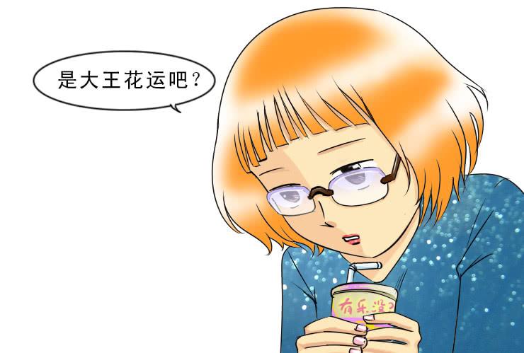 女屌絲的愛情 - 96有志向的母蛤蟆 - 3