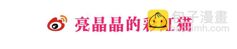 女神的陷阱 - 第112集 願我如星君如月(1/2) - 3