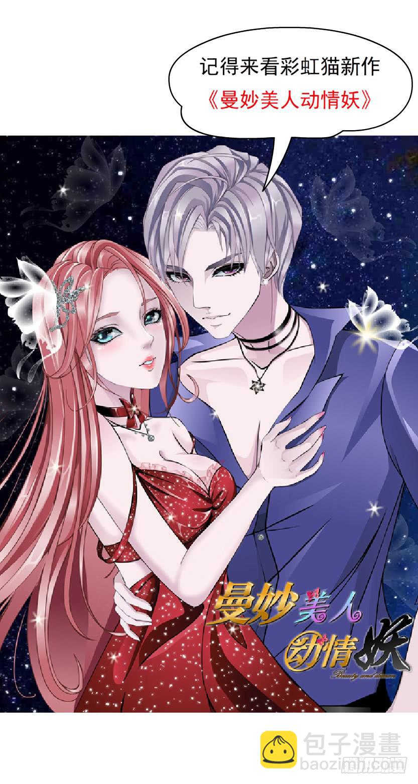 女神的陷阱 - 第112集 願我如星君如月(1/2) - 4