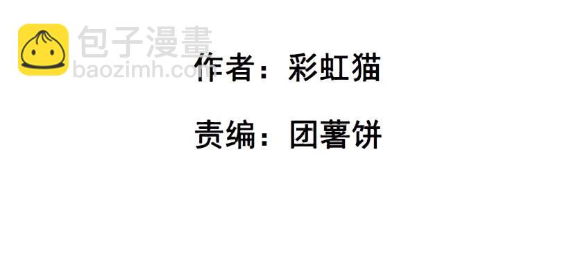 女神的陷阱 - 第二季 第13集你不過是個野女人(1/2) - 2