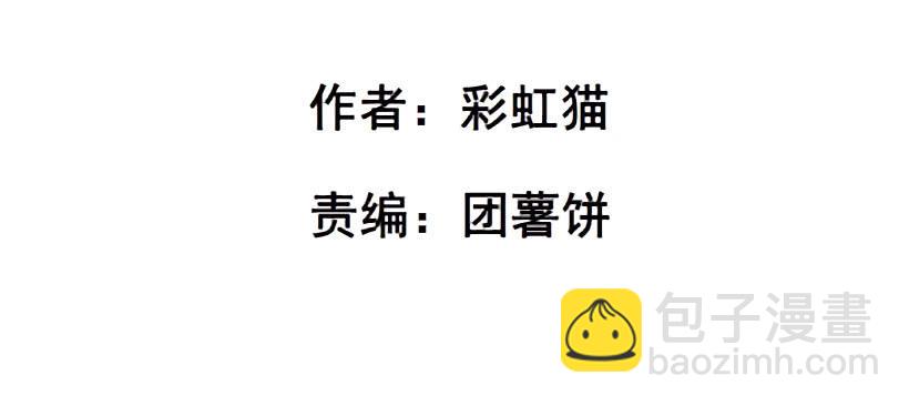 女神的陷阱 - 第二季 第31集 離婚協議(1/2) - 2