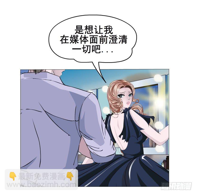 女神的陷阱 - 第84集 好主意 - 2