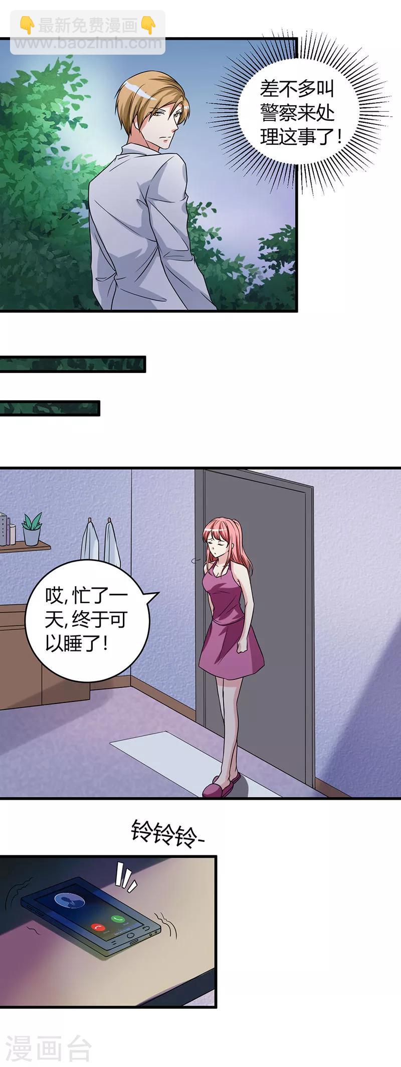 女總裁的頂級高手 - 第44話 你...真漂亮 - 3