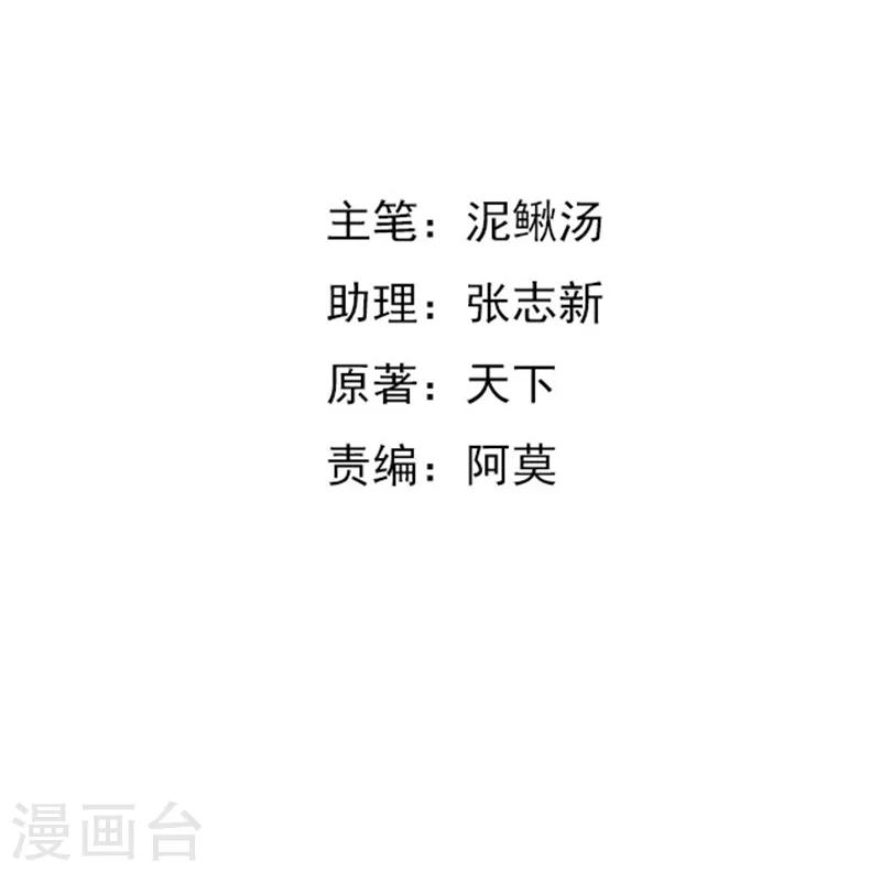 女總裁的頂級高手 - 第50話 感覺上當了 - 2