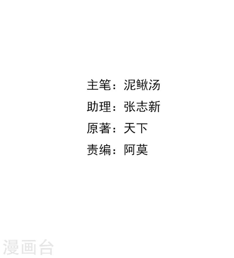 女總裁的頂級高手 - 第56話 給爺笑一個 - 2