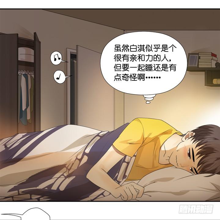 偶像飼養手冊·出道吧!OAO - ORZ!這麼累還不準睡？！ - 2