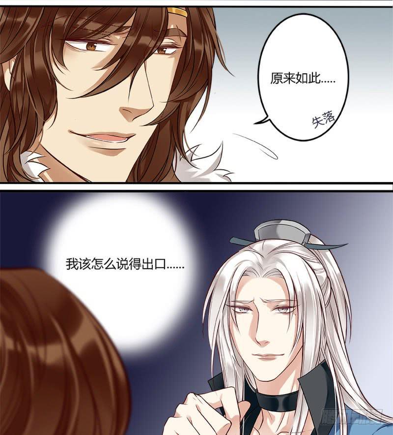 倩女幽魂之滿堂酒 - 第十八話 - 2
