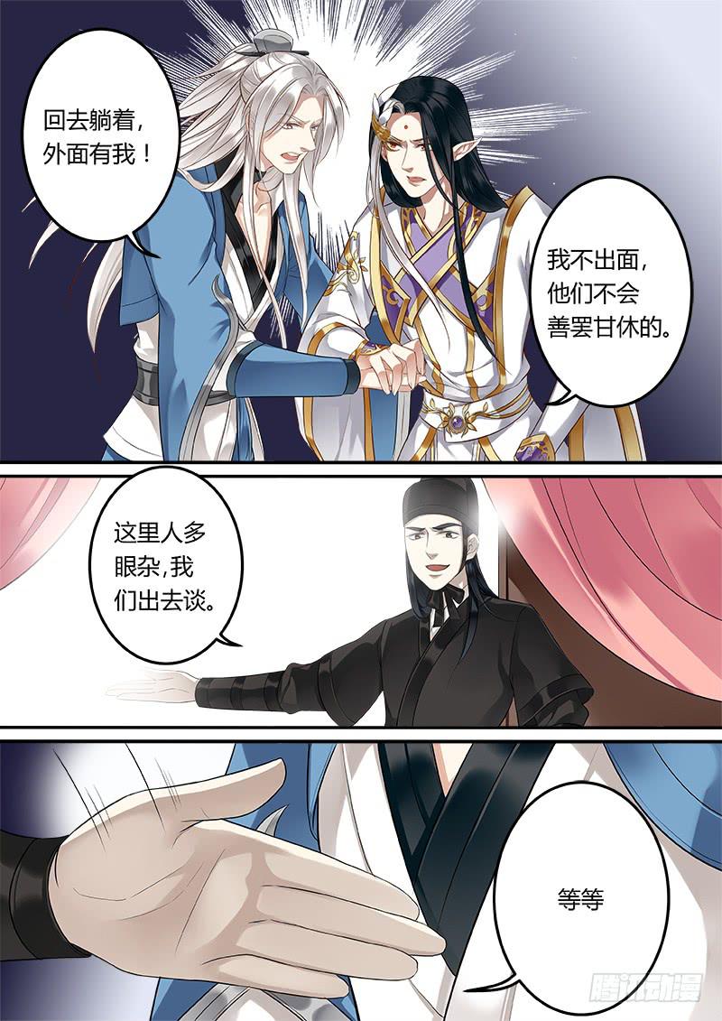 倩女幽魂之滿堂酒 - 第二十六話 - 1