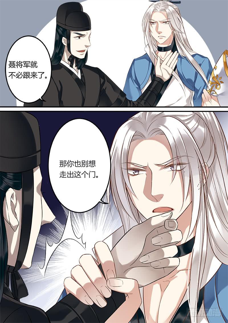 倩女幽魂之滿堂酒 - 第二十六話 - 2