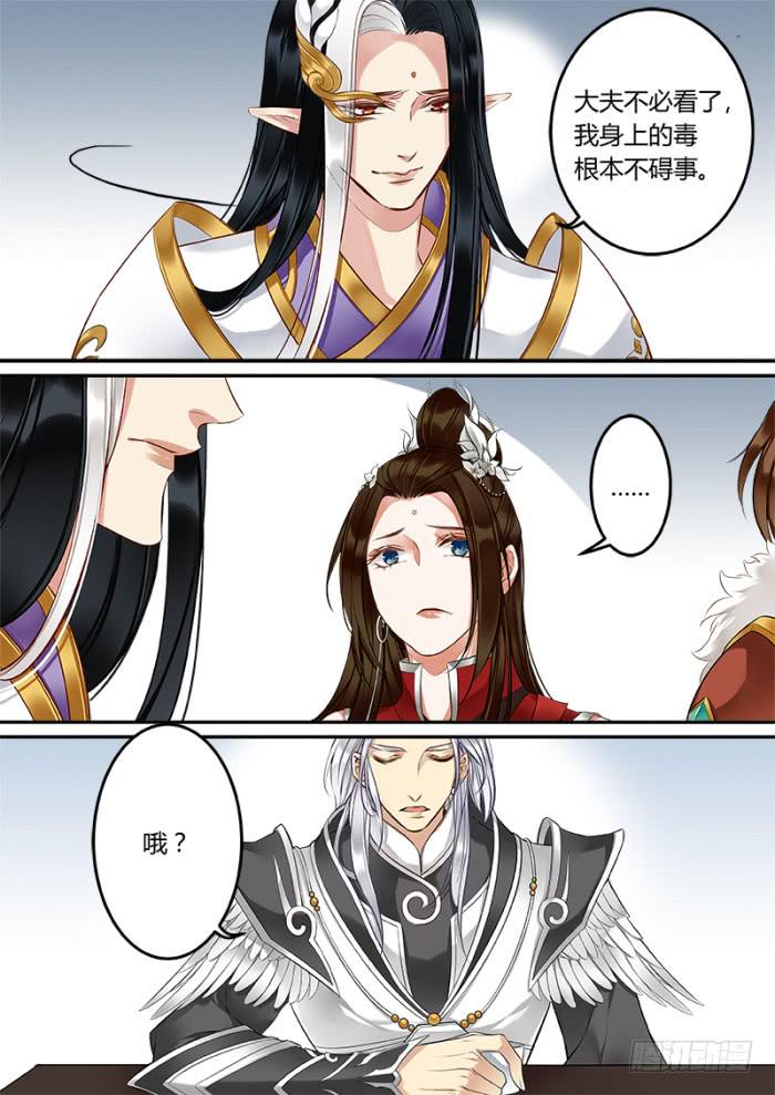 倩女幽魂之滿堂酒 - 救命之恩 - 1