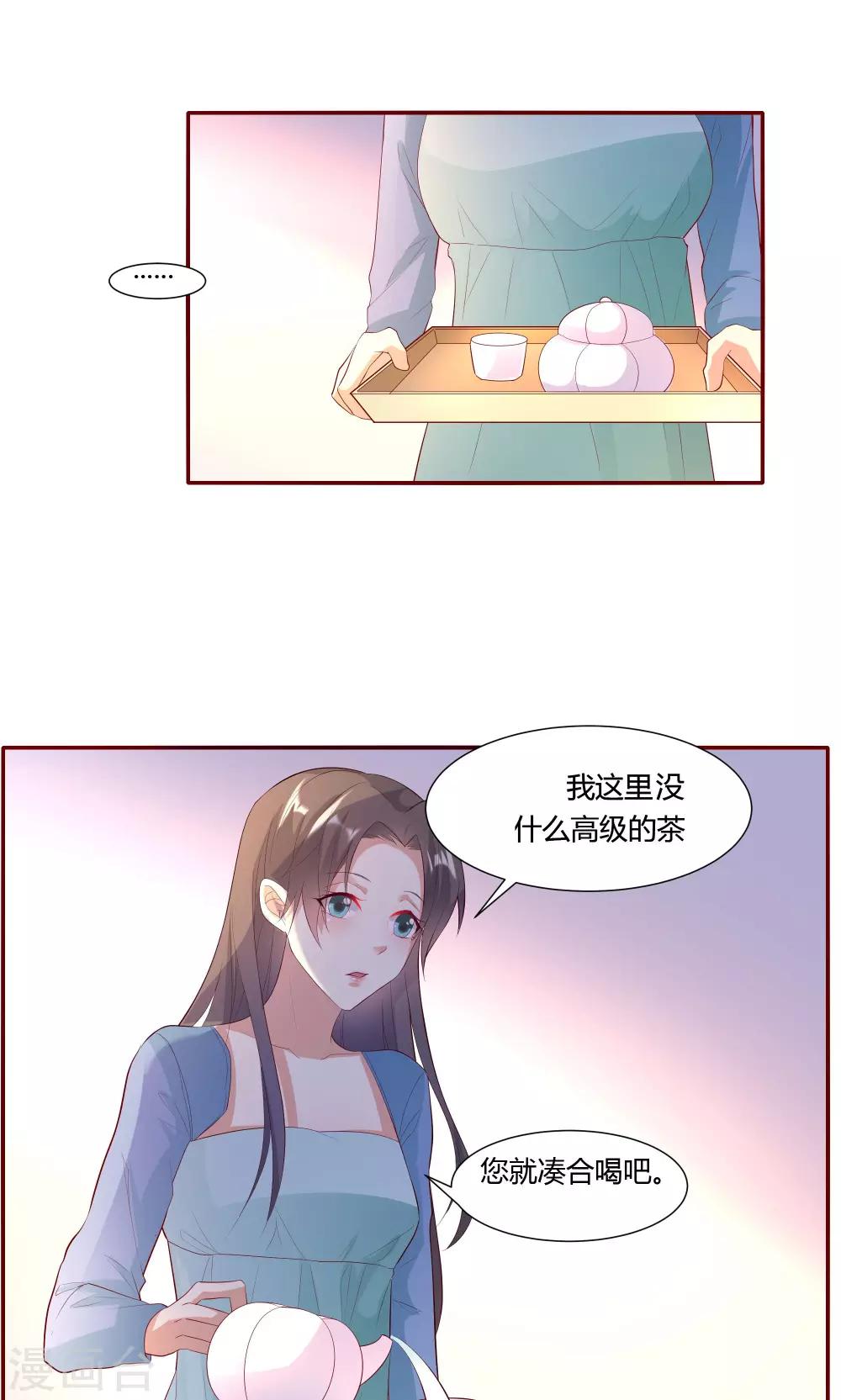 前任·再見 - 第14話 - 1