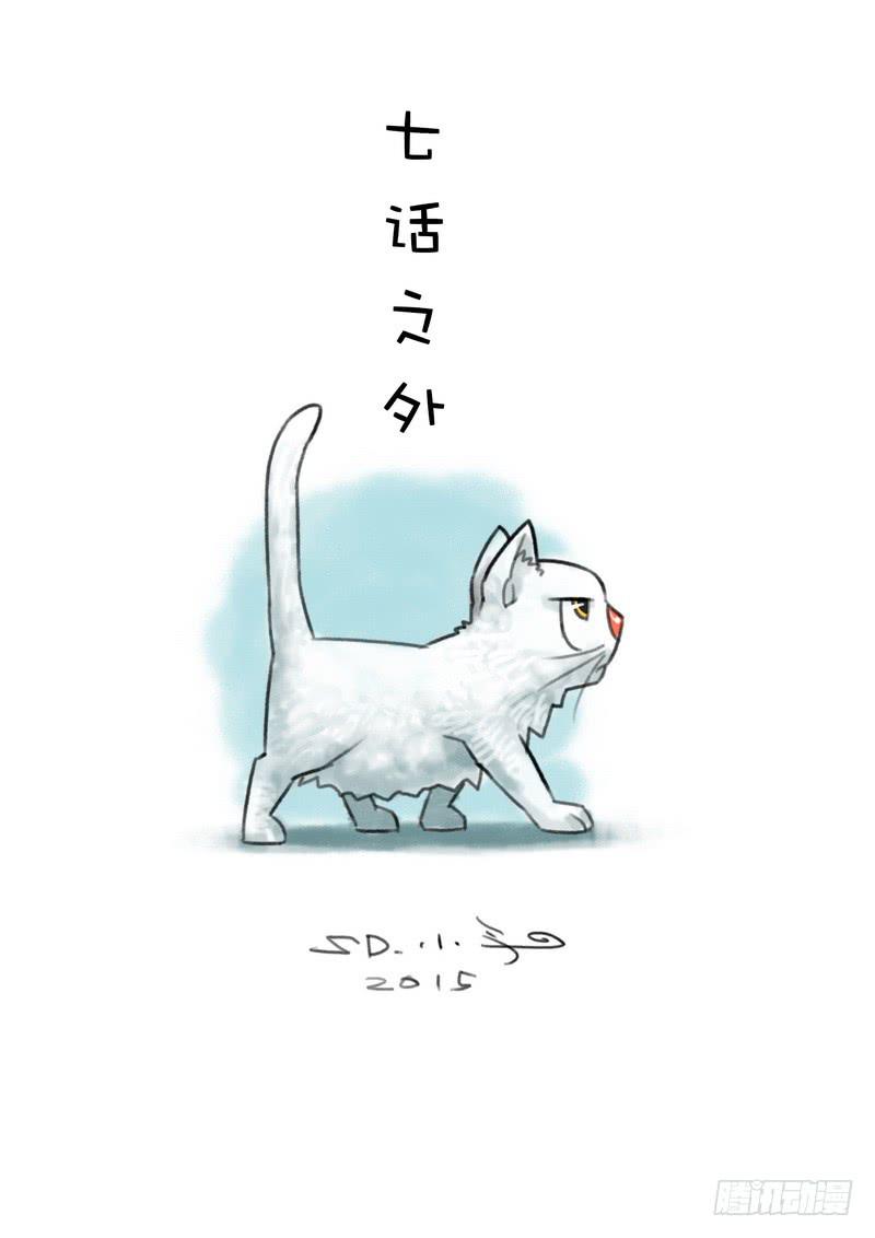七步之外 - 番外-七話之外&人設 - 1