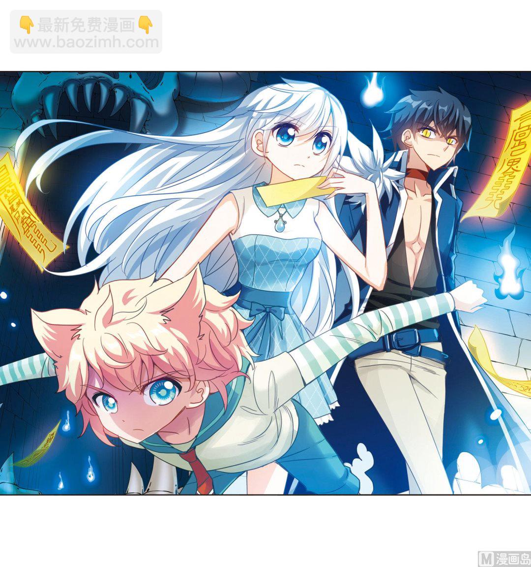 奇怪的蘇夕 - 第90話 - 2