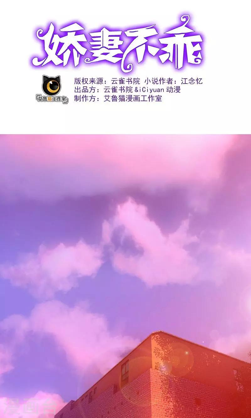 親愛的你不乖 - 第8話 姐是合法的 - 1