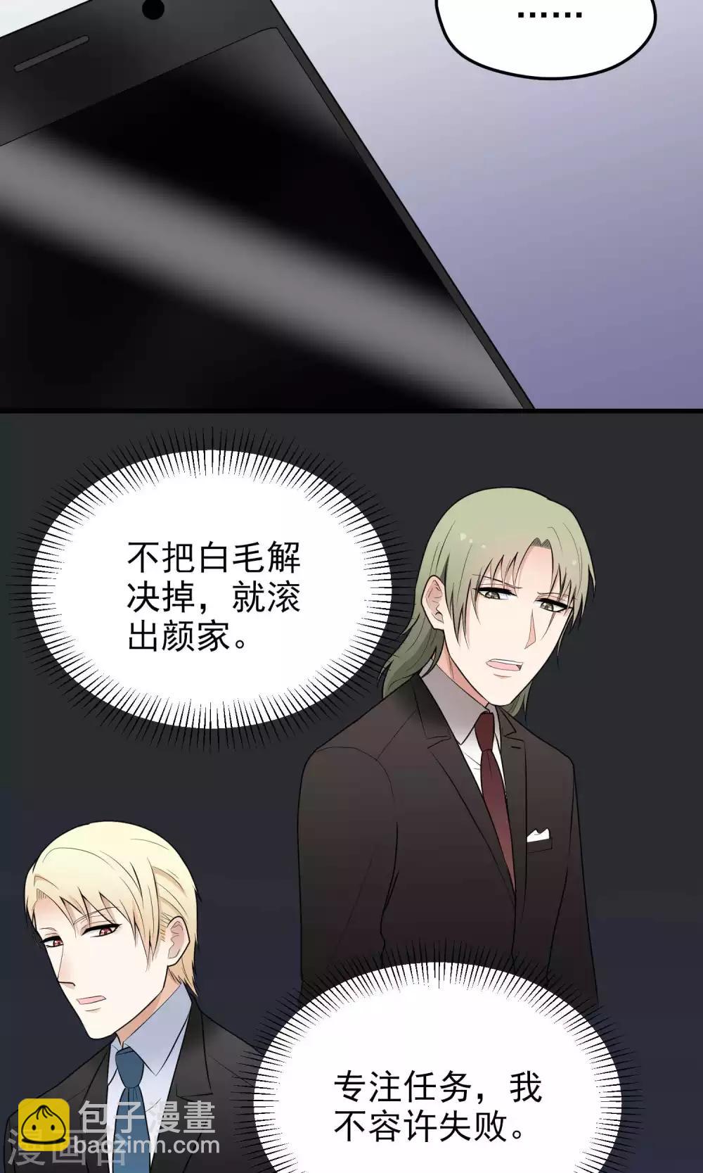 請別偷親我 - 第104話 抱一個 - 2