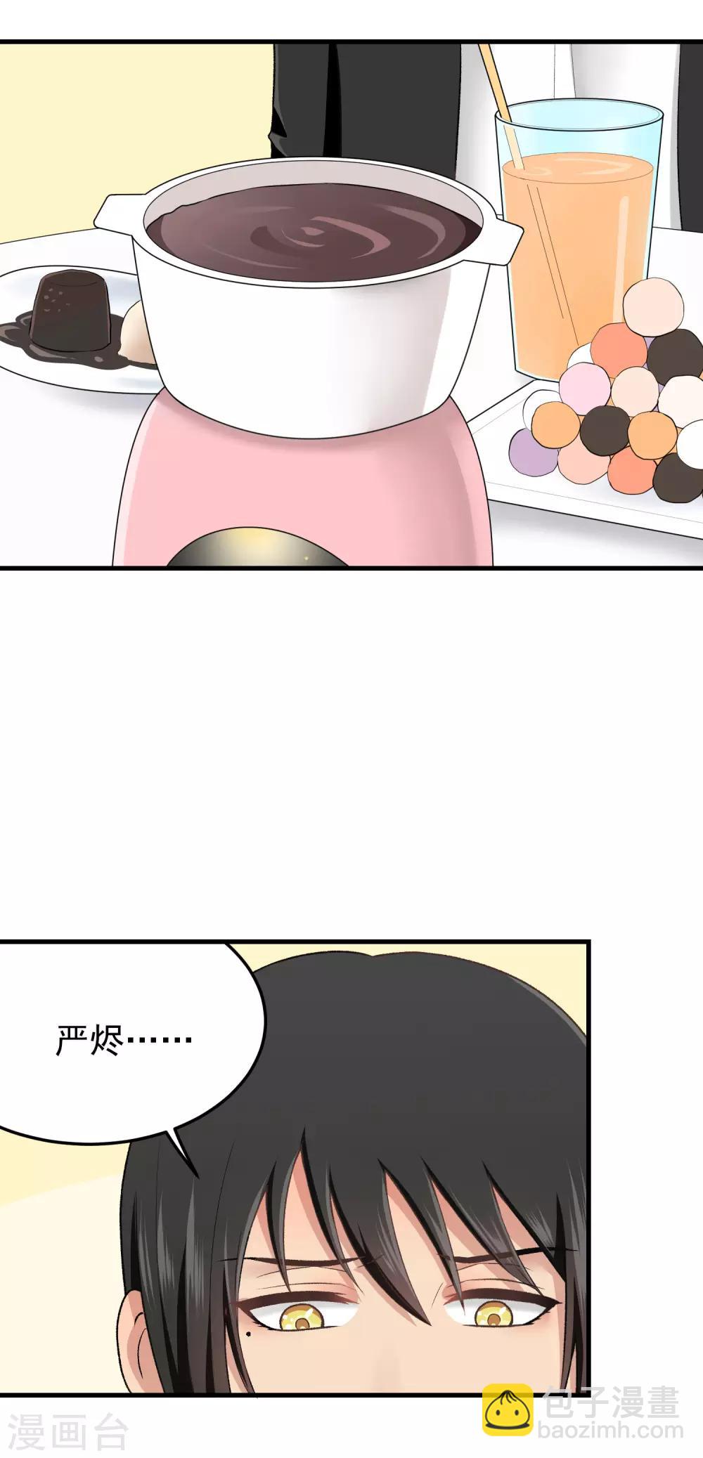 請別偷親我 - 第147話 你才笨呢 - 2