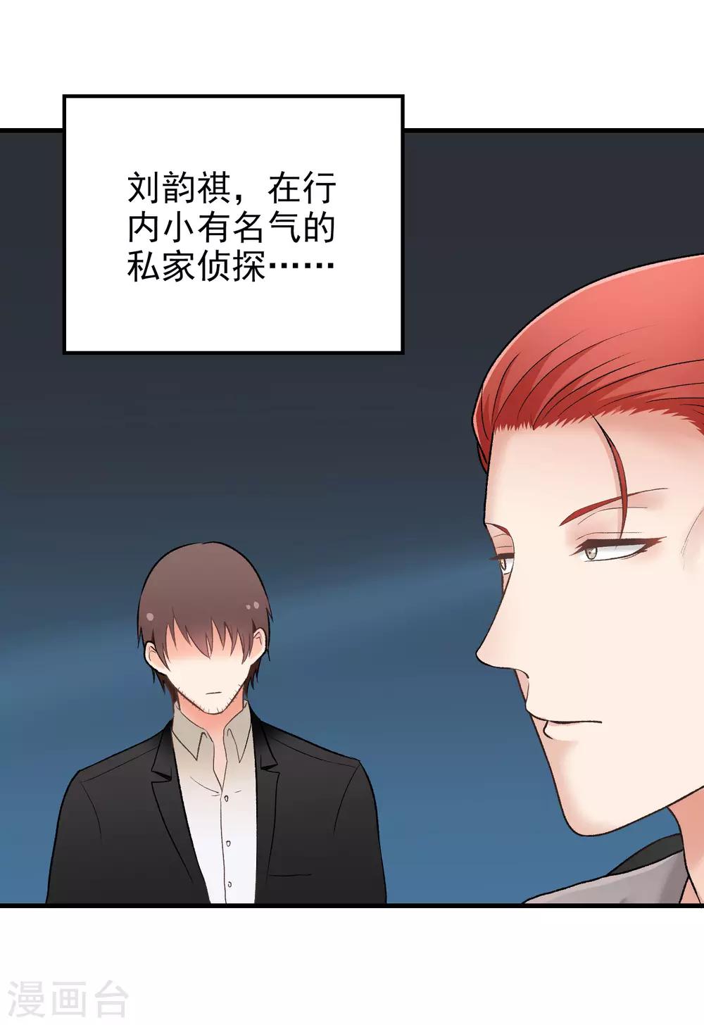 請別偷親我 - 第153話 以貌取人 - 2