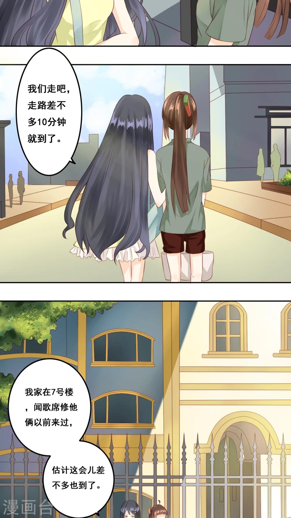 青春測試期 - 第5話 好朋友 - 2