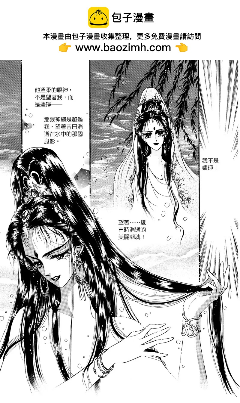 傾國怨伶 - 第四集07 - 2
