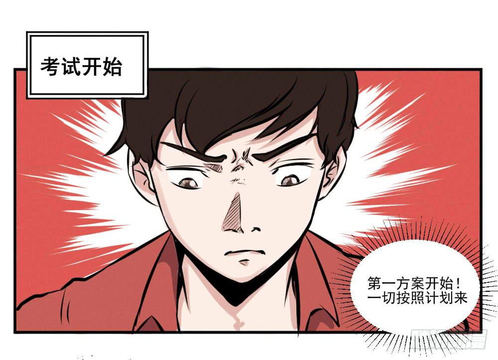 請讓我安靜成長 - 高考順利！加油！ - 3