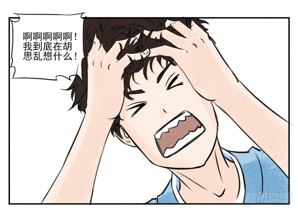 請讓我安靜成長 - 新世界大門…破碎！ - 3