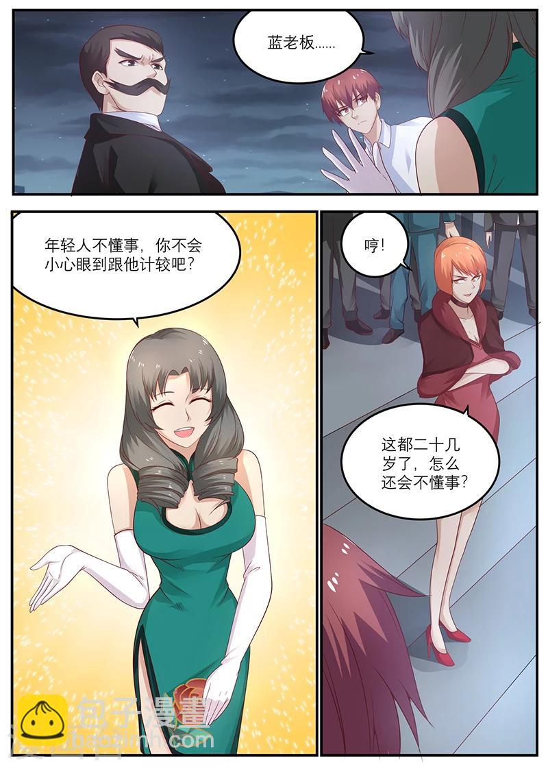 全能裝X系統 - 第36話 裝逼成功 - 2