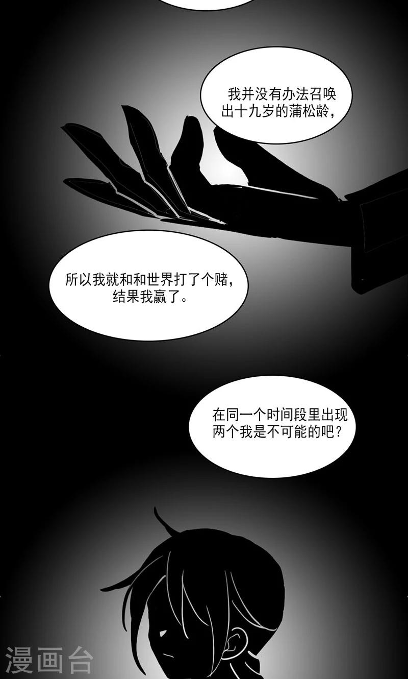 人间志异录 - 最终话 - 2