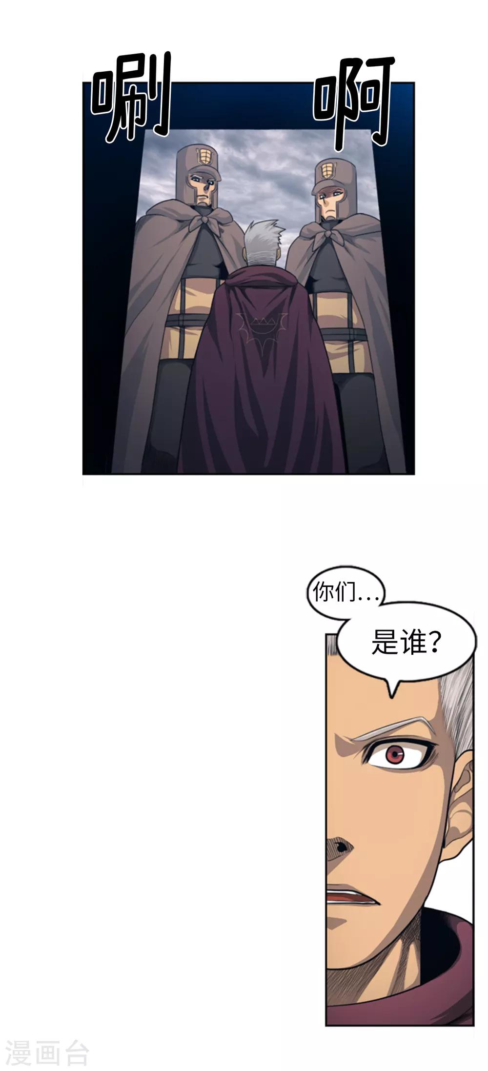 榮光之翼 - 第91話 這些人都是叛徒 - 2