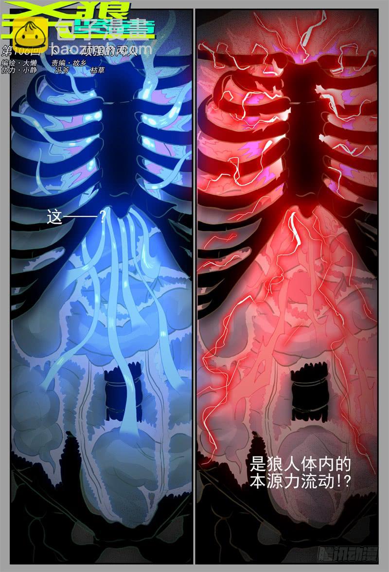 殺狼賢者 - 106下,頑強的兩人(三) - 2