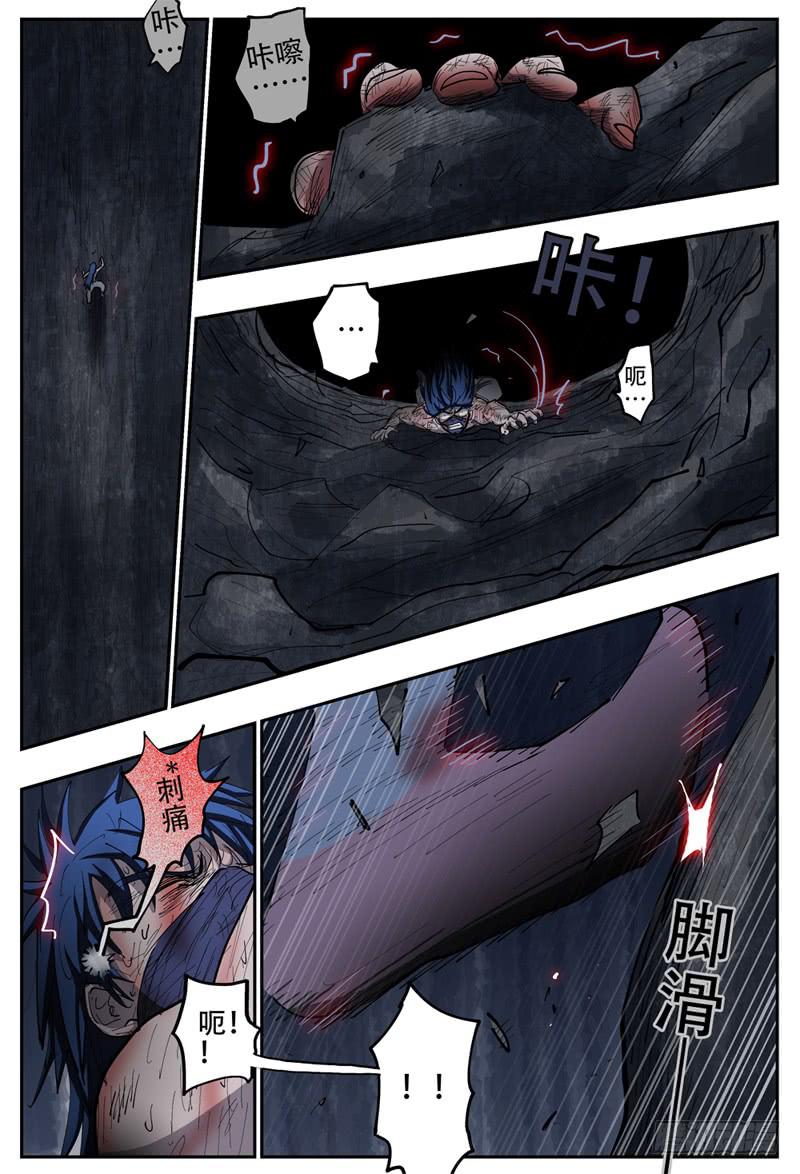 殺狼賢者 - 108,黑影 - 1