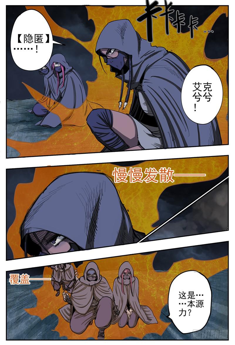 殺狼賢者 - 72,營救攻防(2) - 2