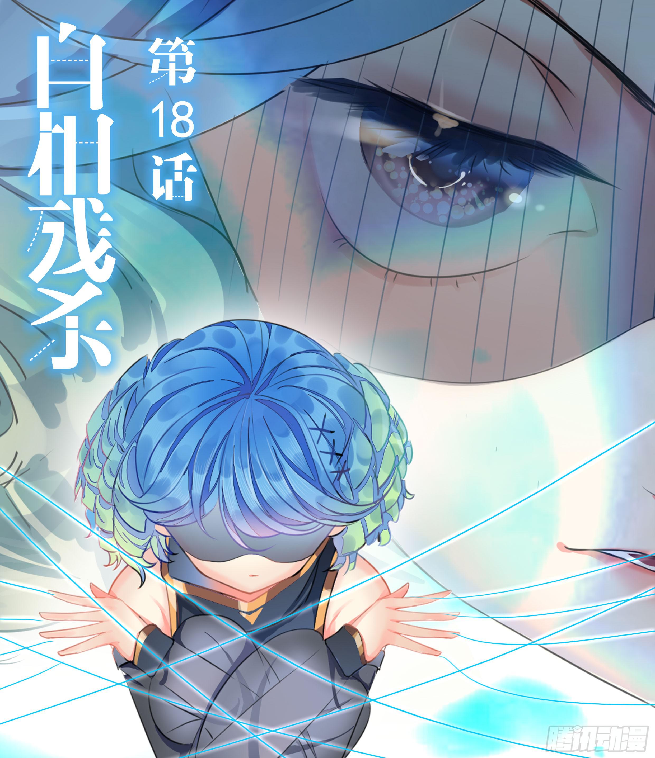 少女爭鳴 - 21.一不敵二(1/2) - 1