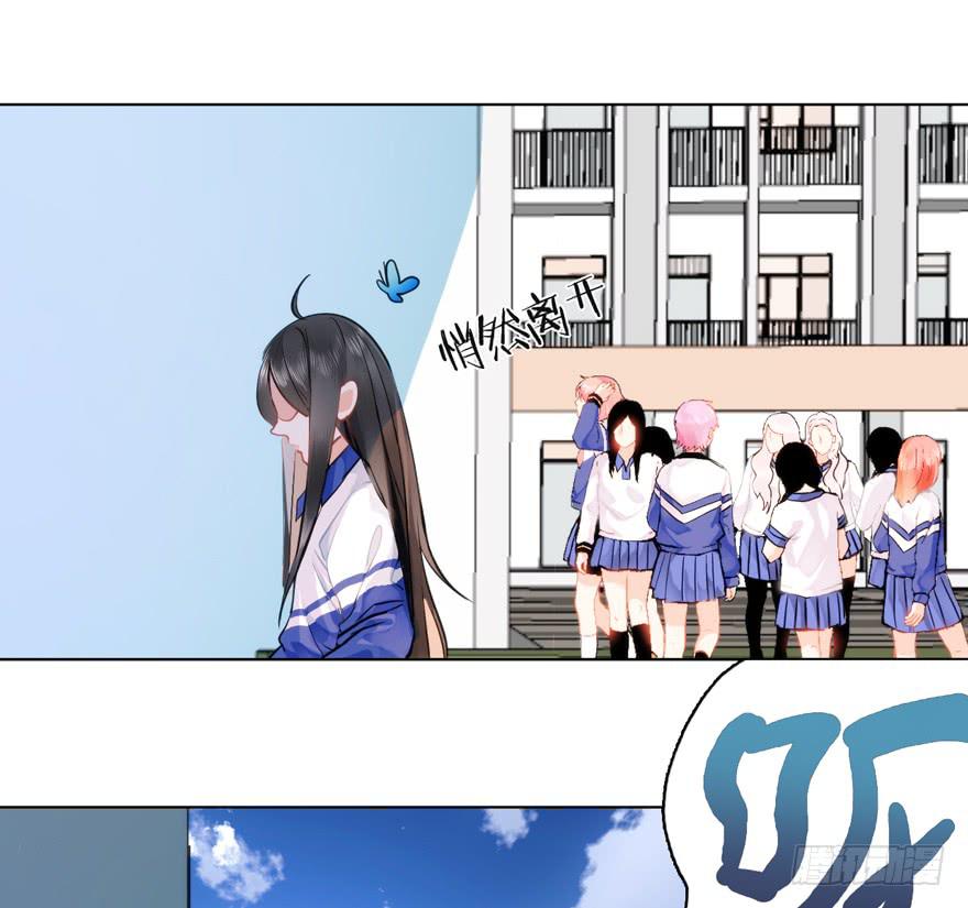 少女爭鳴 - 3.碎片幻想 - 4