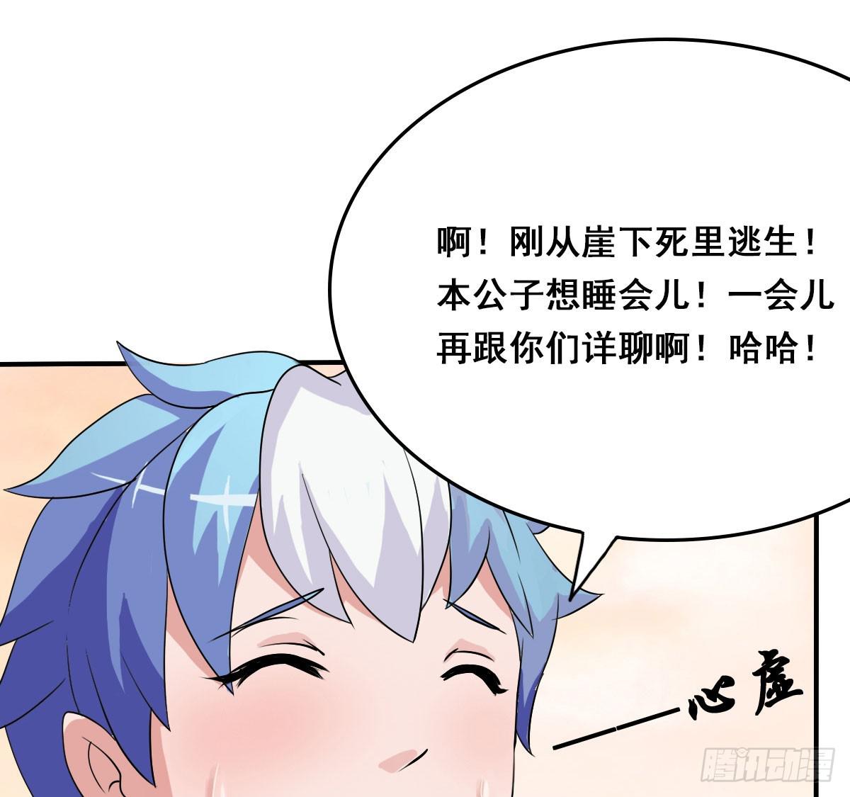 蛇精是種病 - 上官公子變公主~(1/2) - 1
