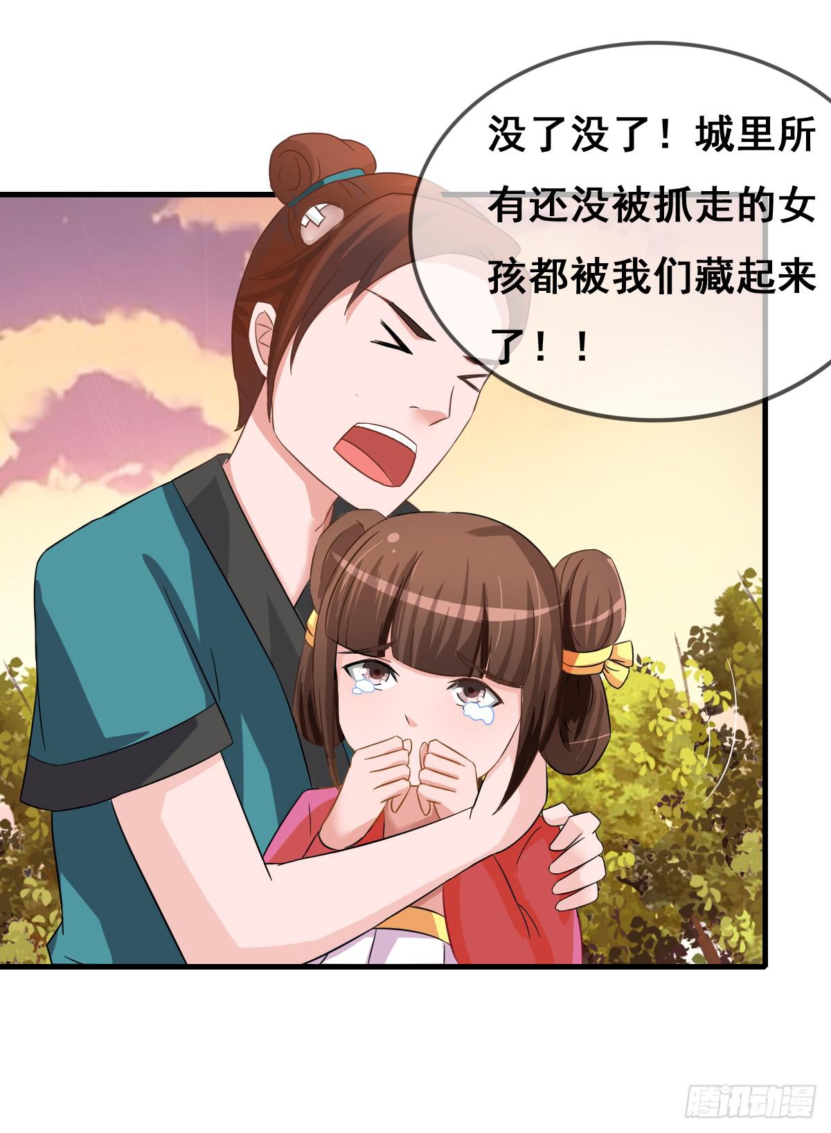 蛇精是種病 - 這是傳說中的…妖豔賤貨？(1/2) - 1