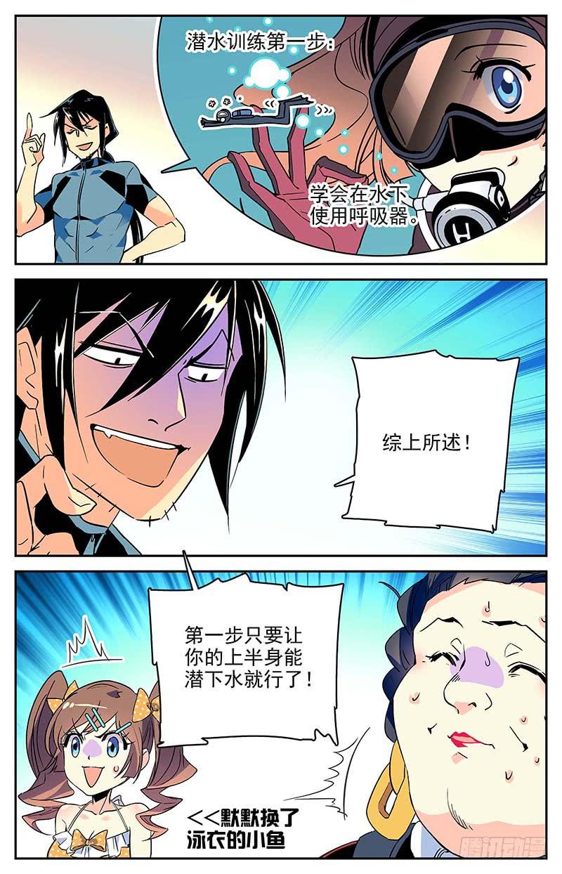 神秘水域 - 番外四 補救方法 - 2