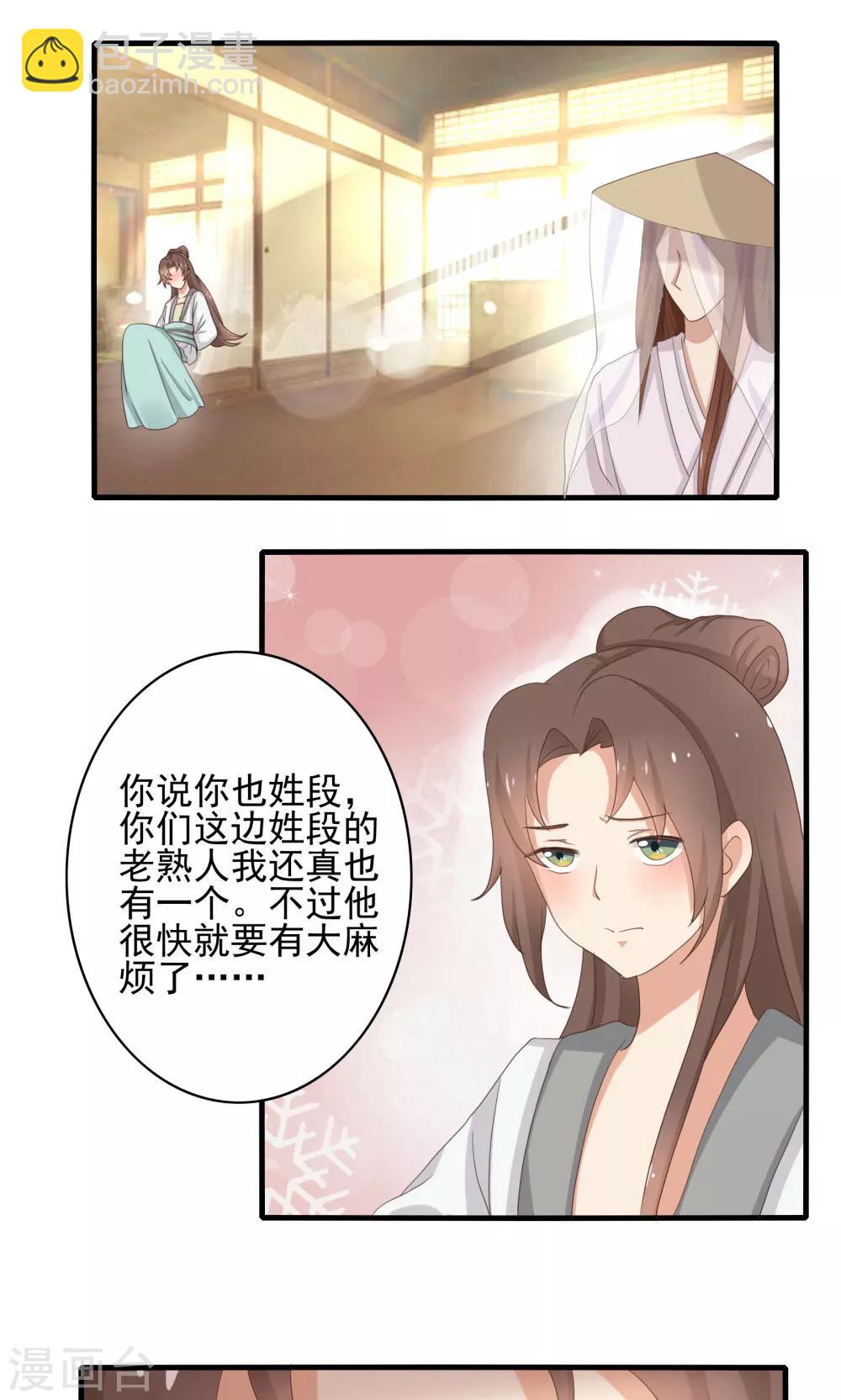 神探狀元花 - 第36話 - 2